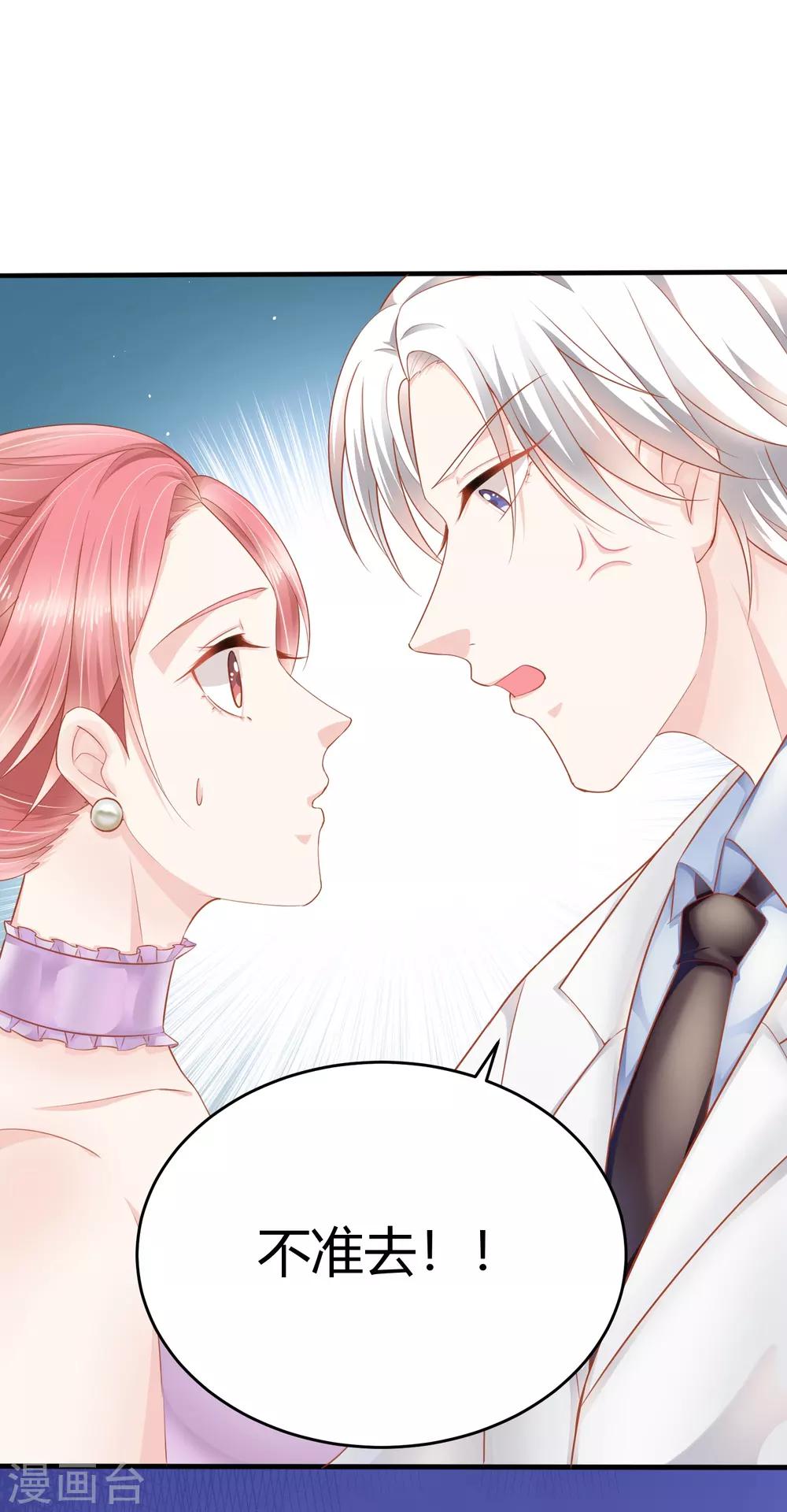 第12话 未婚夫14