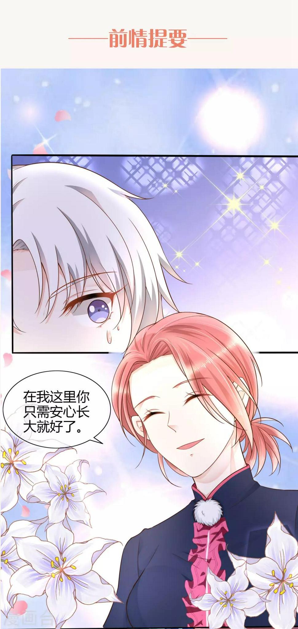 第7话 谁来救救我！0