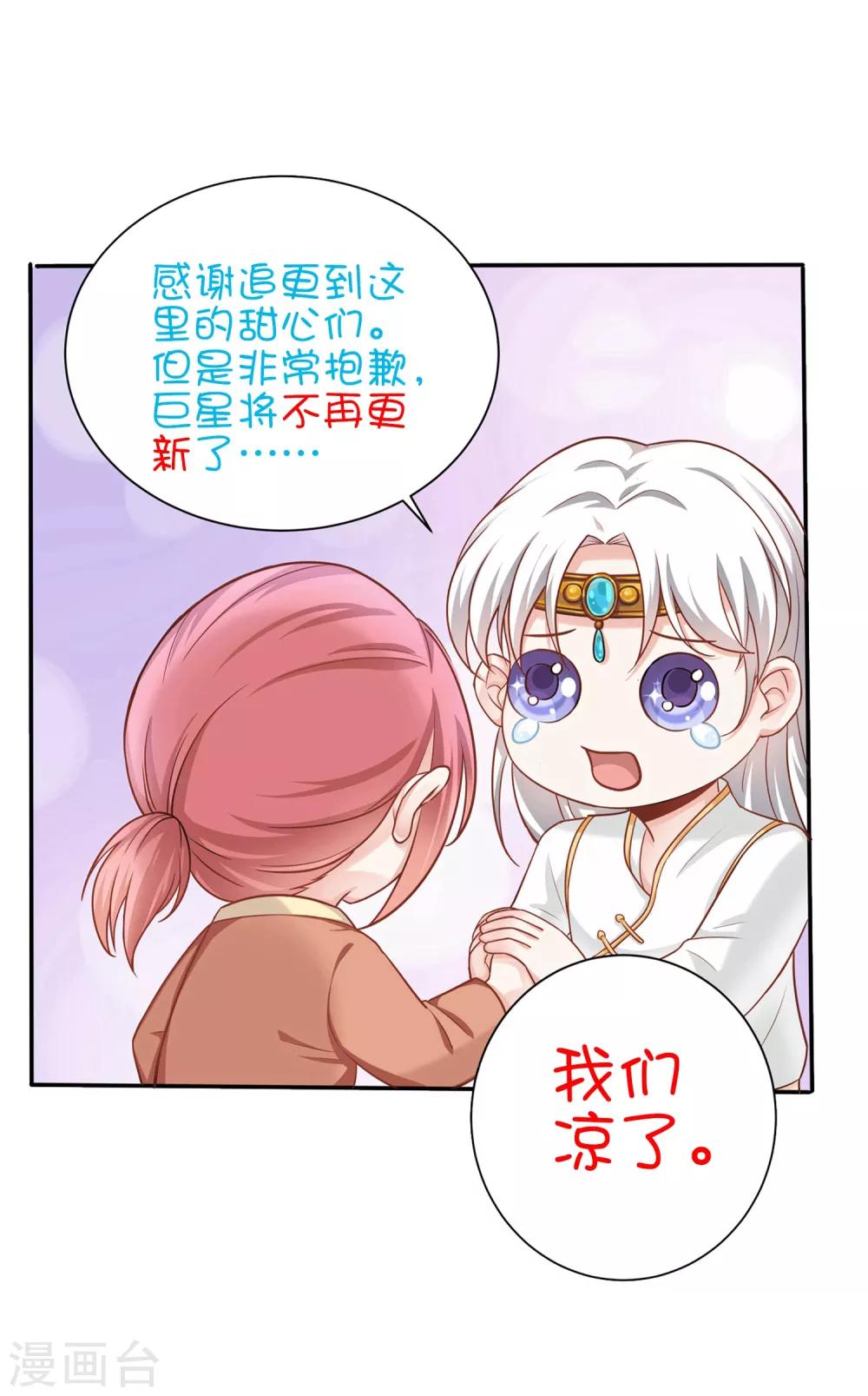 最终话 为了他，我什么都可以。32