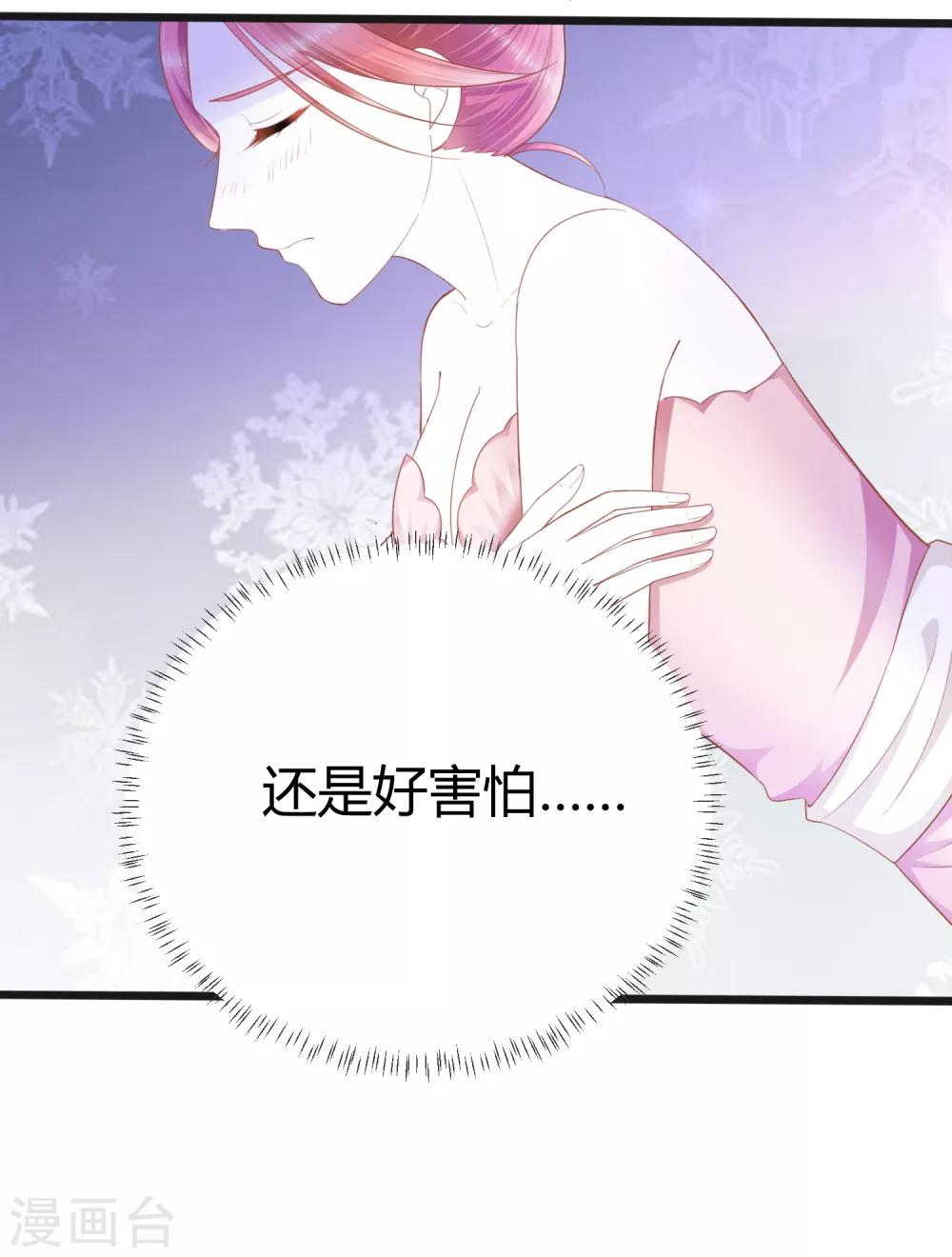 最终话 为了他，我什么都可以。20