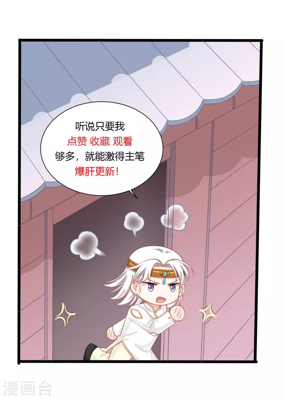 番外2 好想……快点长大！10