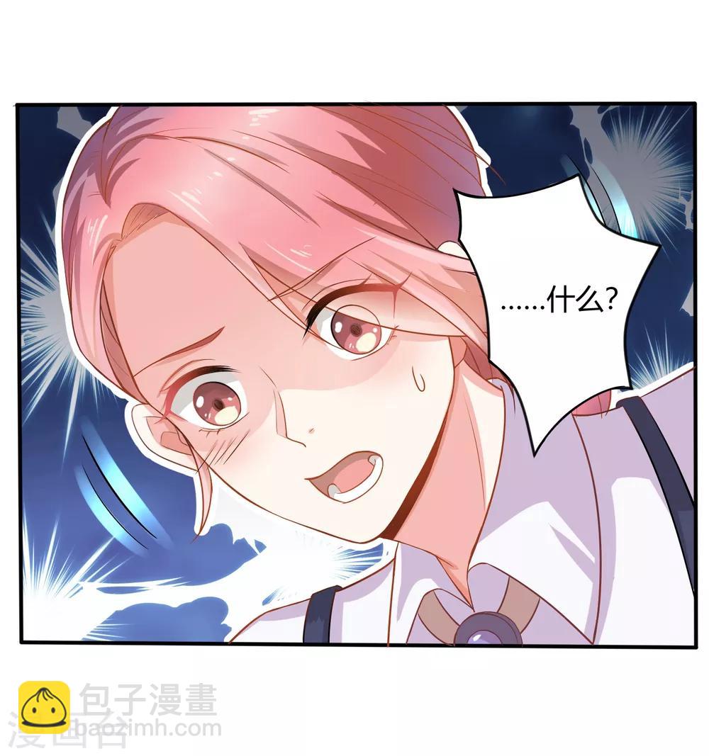 第1话 我怎么就成死囚了？13