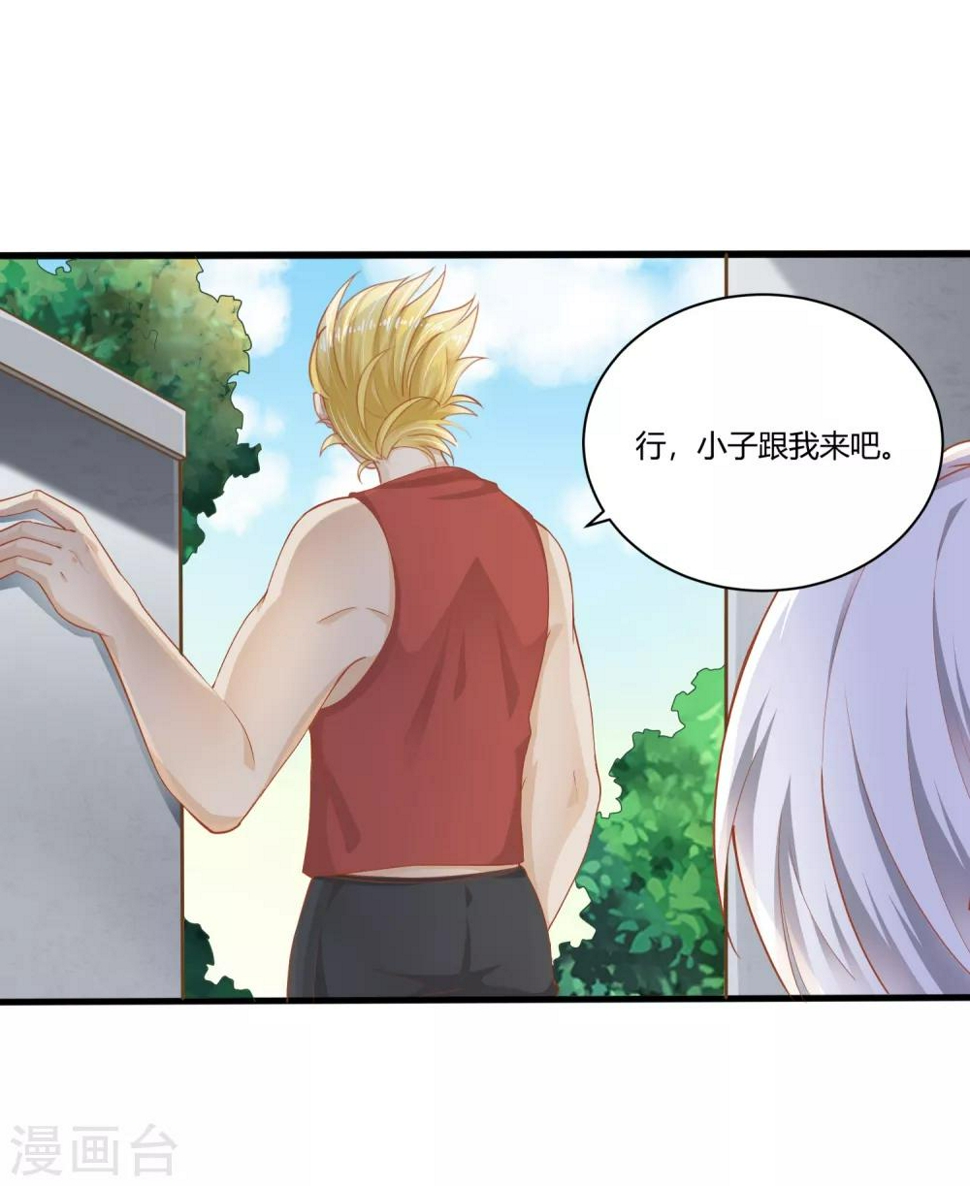第7话 谁来救救我！19