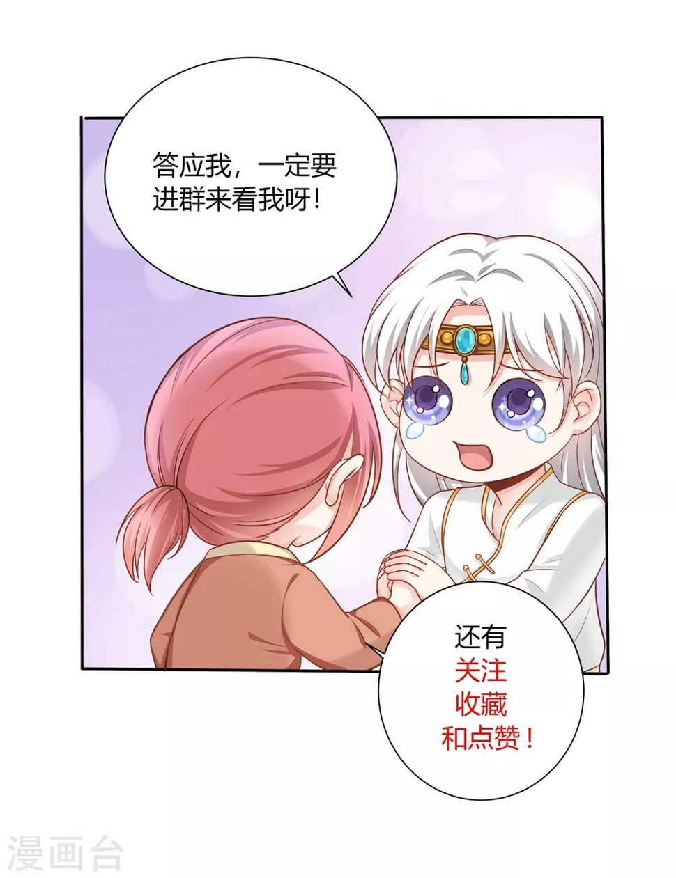 第1话 我怎么就成死囚了？35