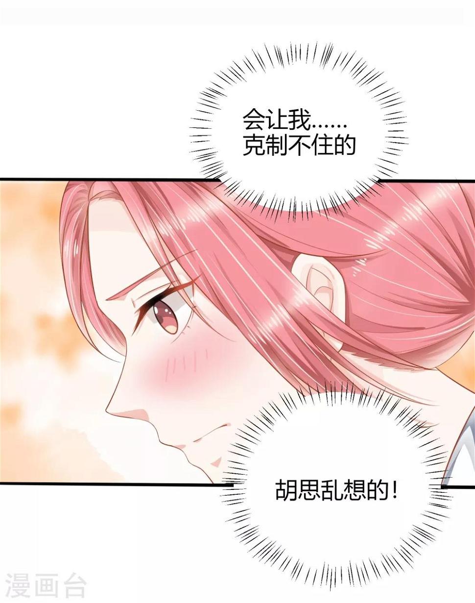 第9话 敢动我的人，我会让你付出代价！27
