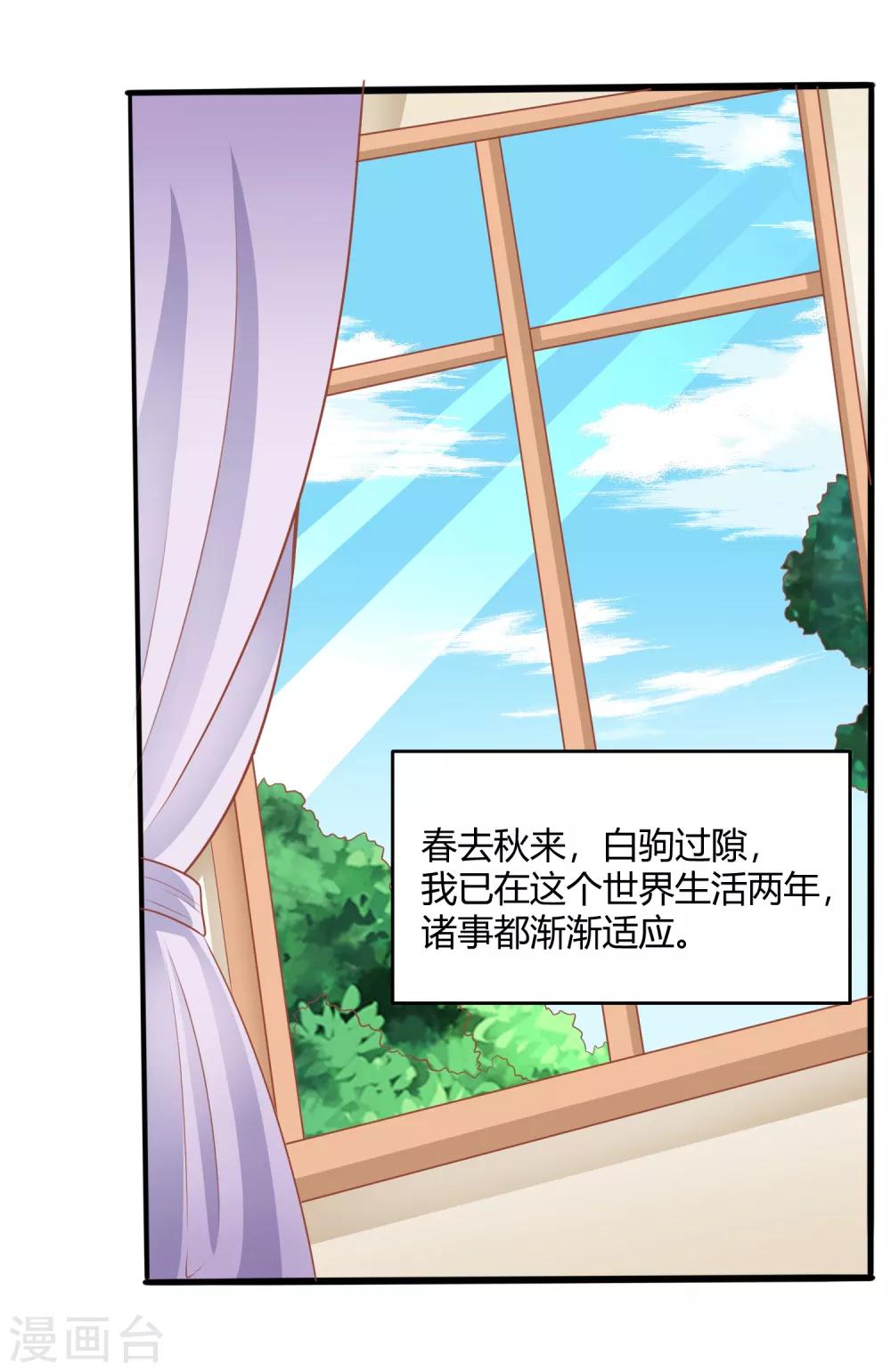 第9话 敢动我的人，我会让你付出代价！3