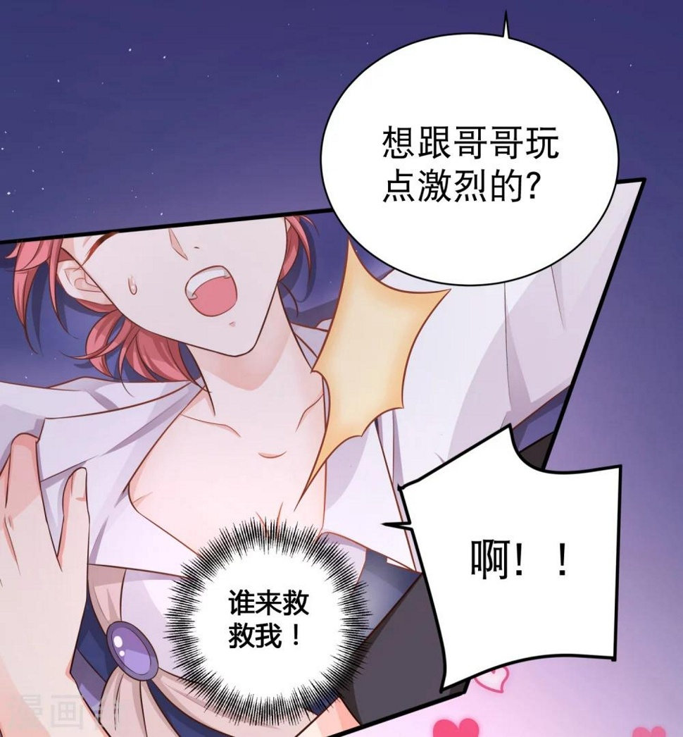 第4话 你需要被管教一下！21