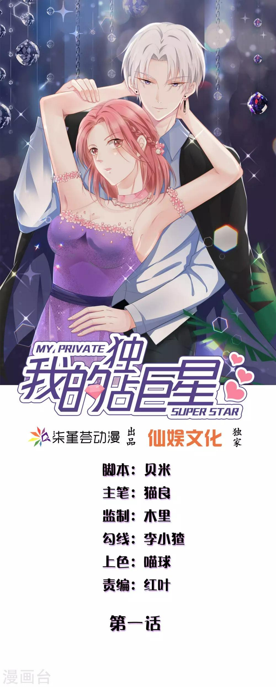 第1话 我怎么就成死囚了？0