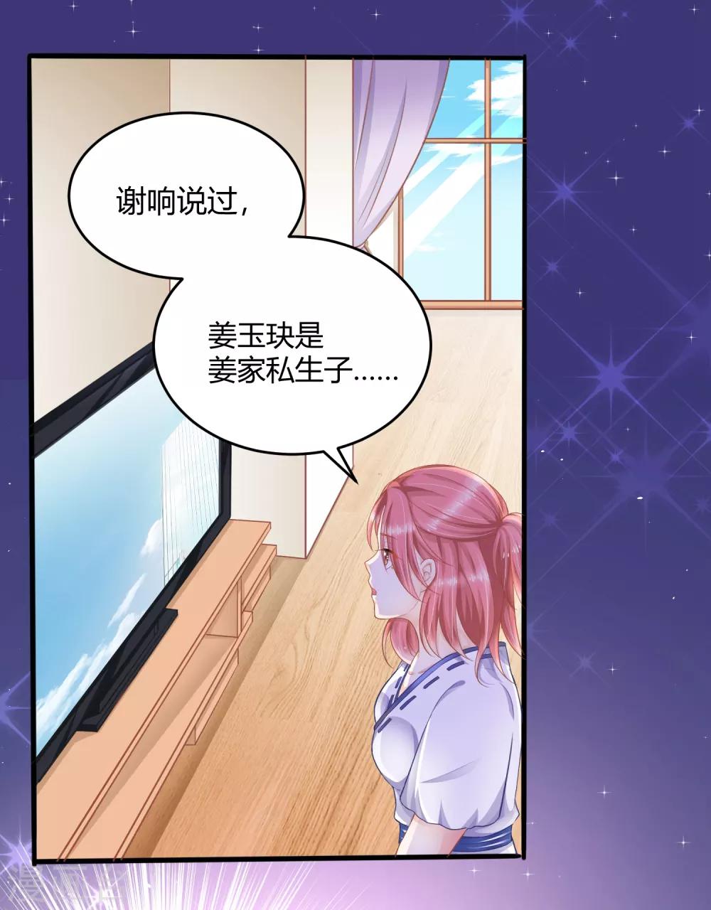 第9话 敢动我的人，我会让你付出代价！7
