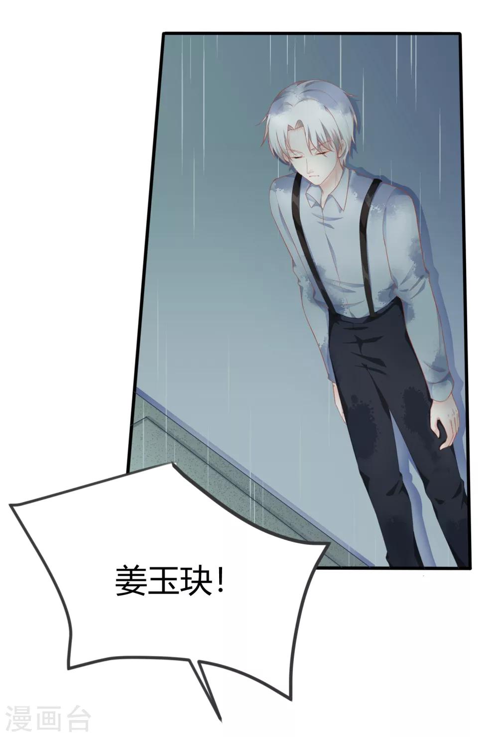 第13话 你爱的是他吗？3
