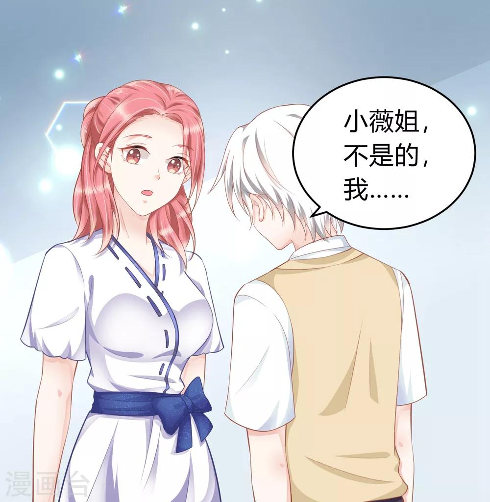 第9话 敢动我的人，我会让你付出代价！18