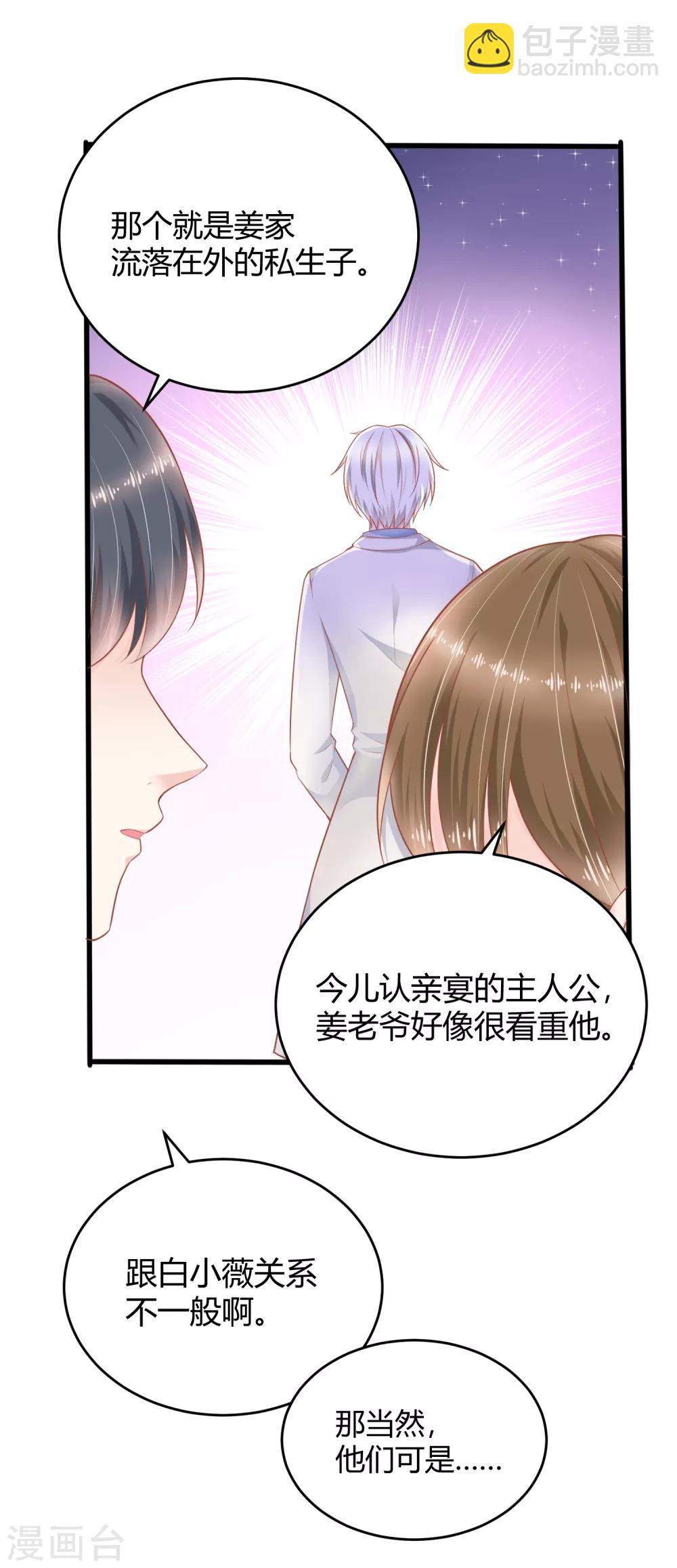 第11话 小薇，我已经长大了28