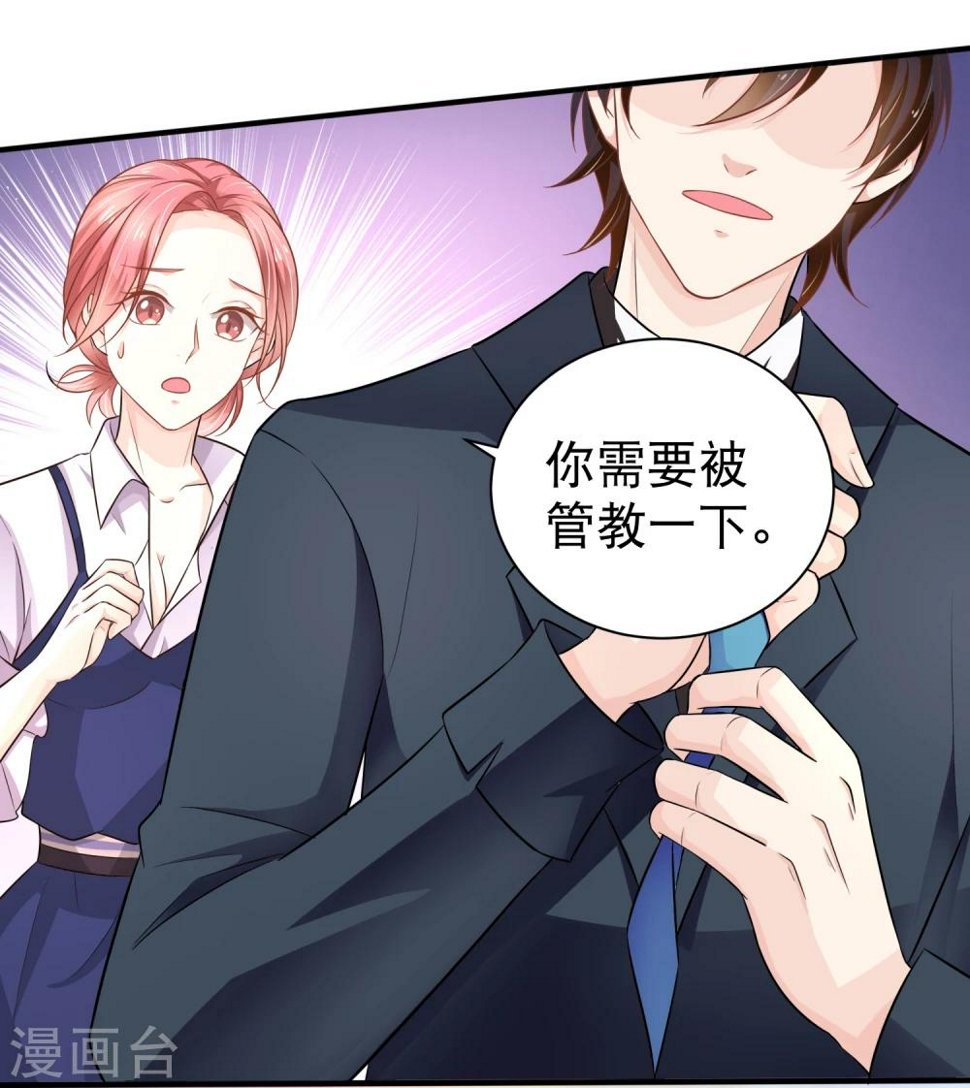 第4话 你需要被管教一下！30