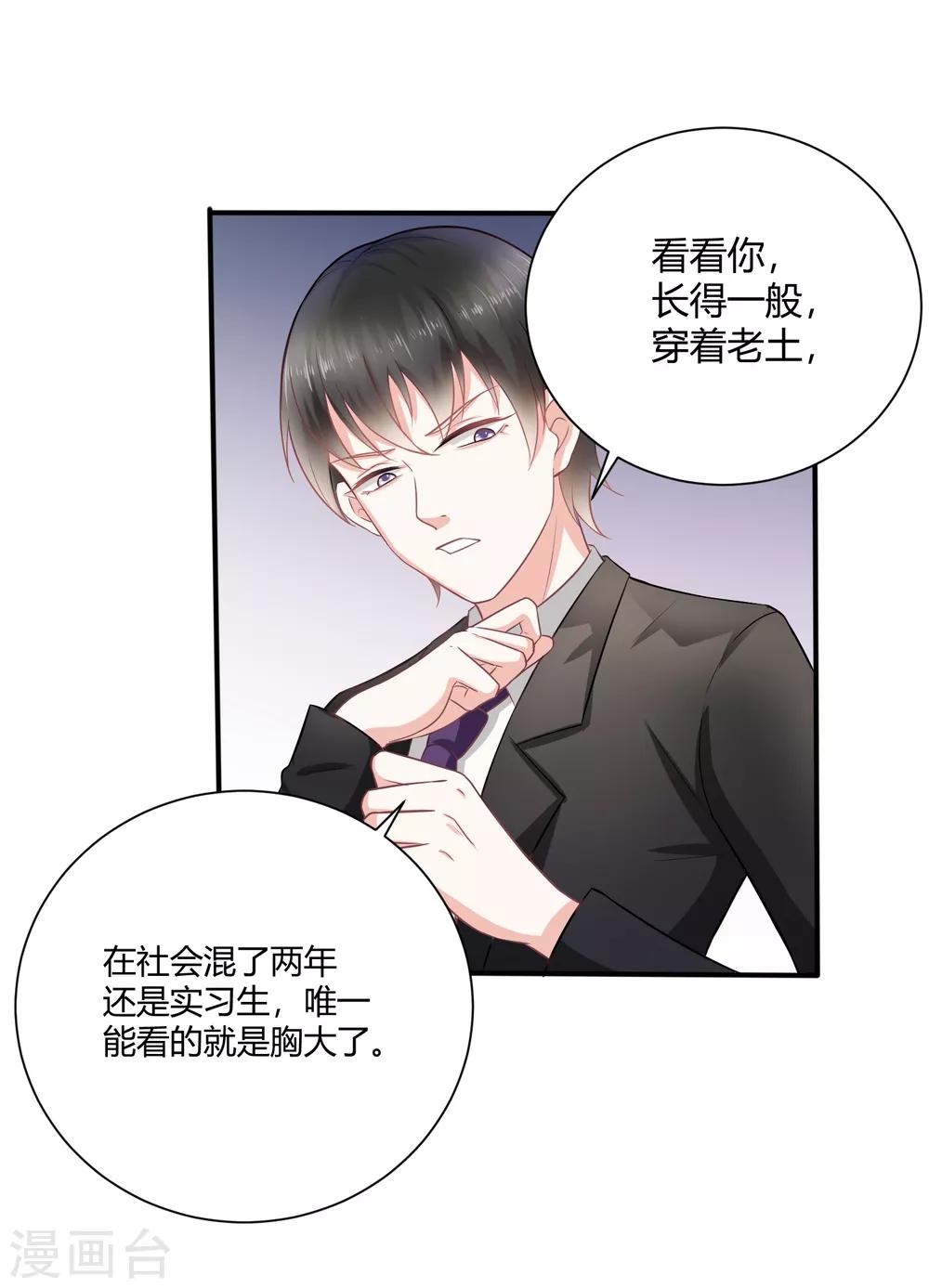 第1话 我怎么就成死囚了？19