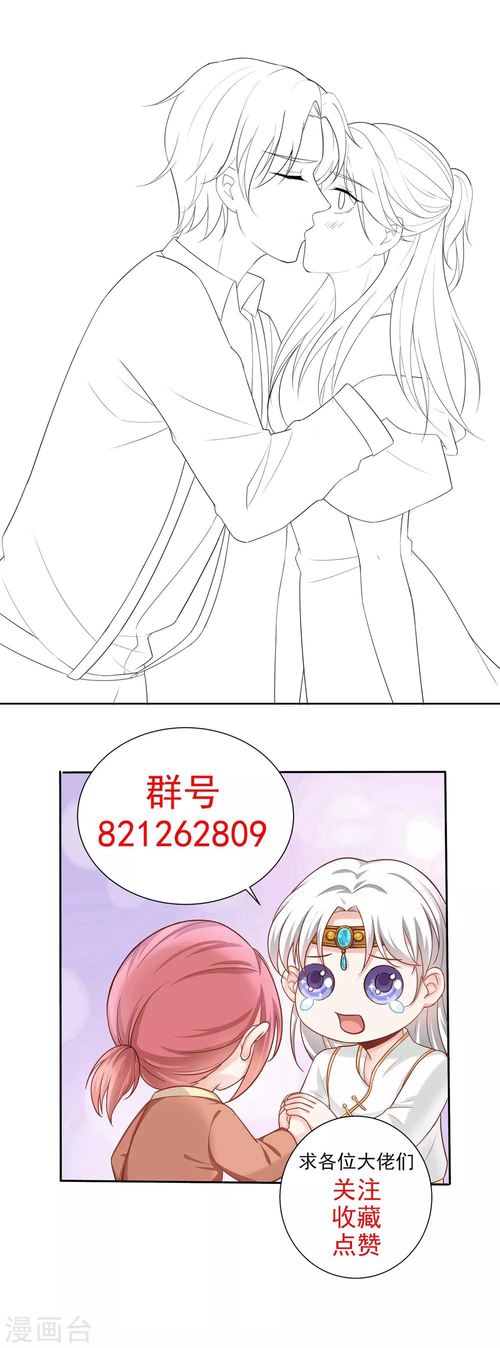 第12话 未婚夫34