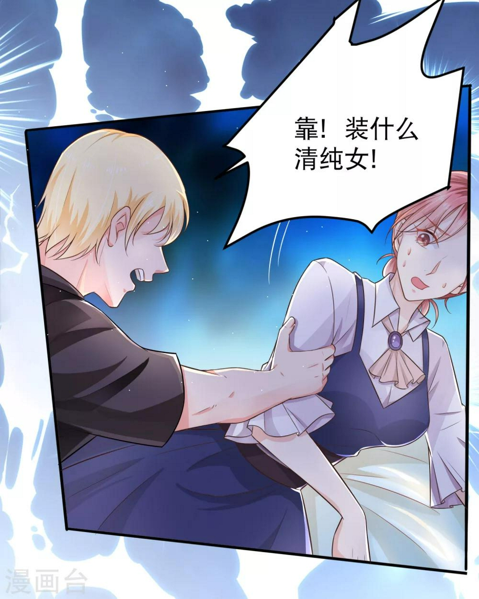第4话 你需要被管教一下！18