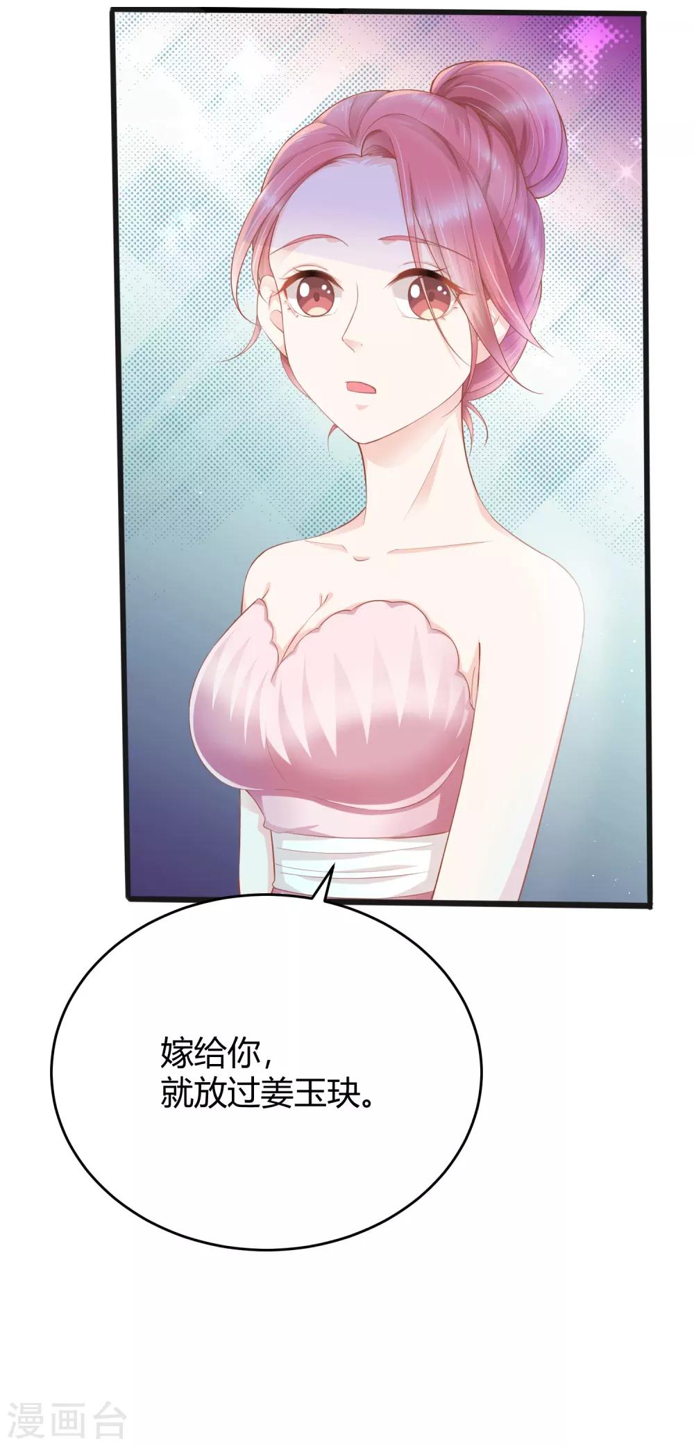 最终话 为了他，我什么都可以。11