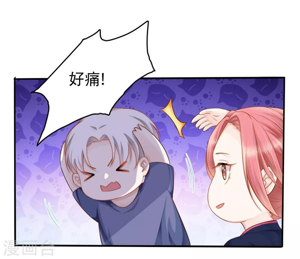 第6话 他还……未成年？23