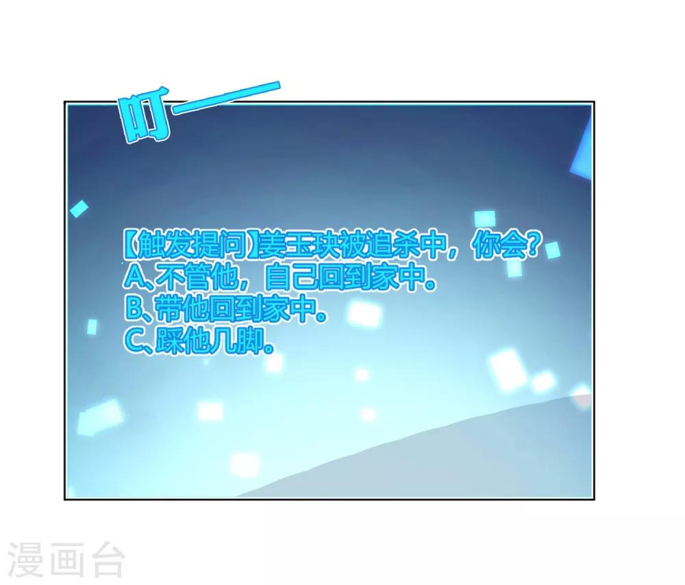 第6话 他还……未成年？11