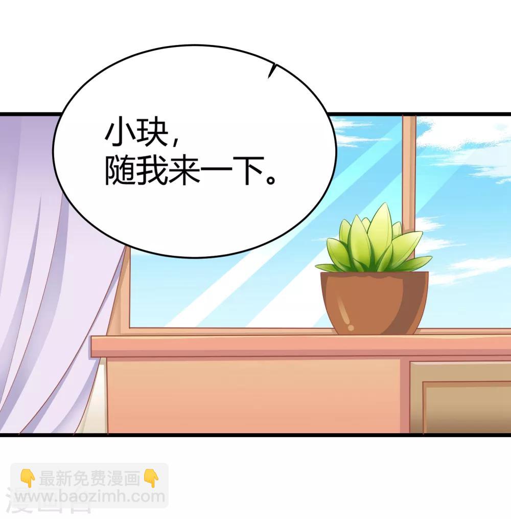 第10话 你是不是不想要我了？3