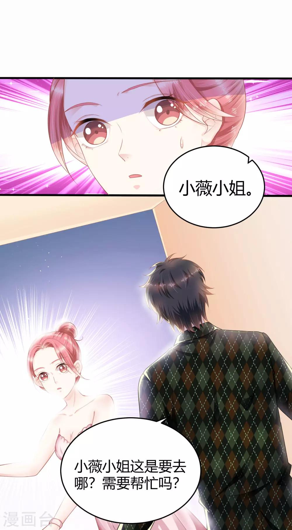 第14话 祝福我的订婚吧29