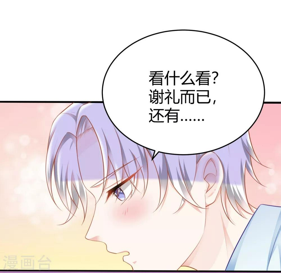 第8话 别误会，这个吻只是谢礼而已！25