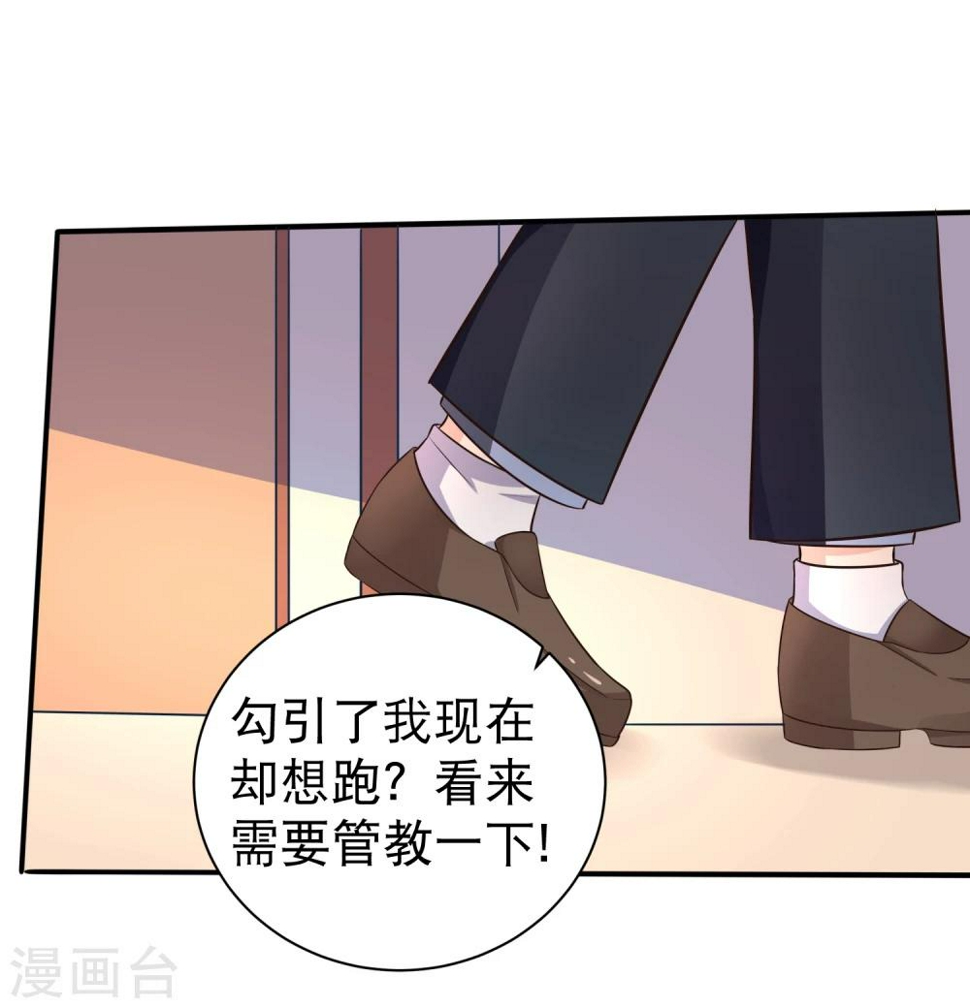 第4话 你需要被管教一下！27