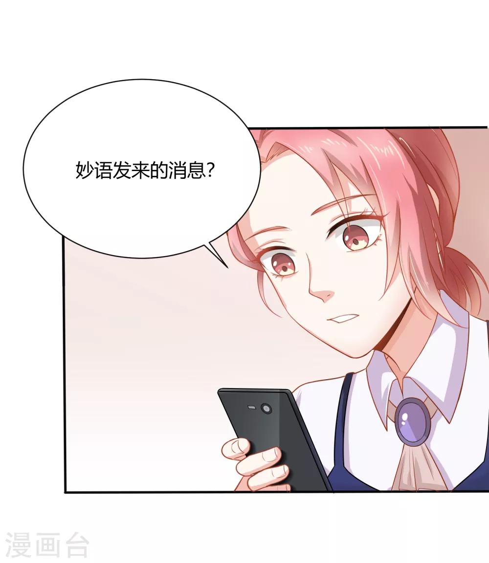 第1话 我怎么就成死囚了？23