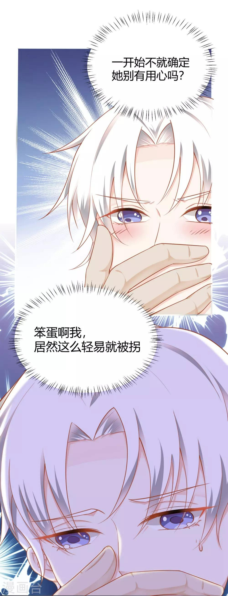 第8话 别误会，这个吻只是谢礼而已！12