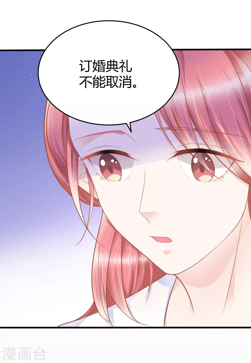 第13话 你爱的是他吗？20