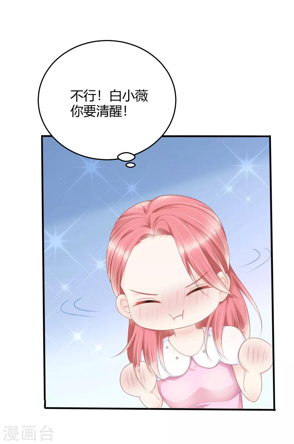 第13话 你爱的是他吗？18