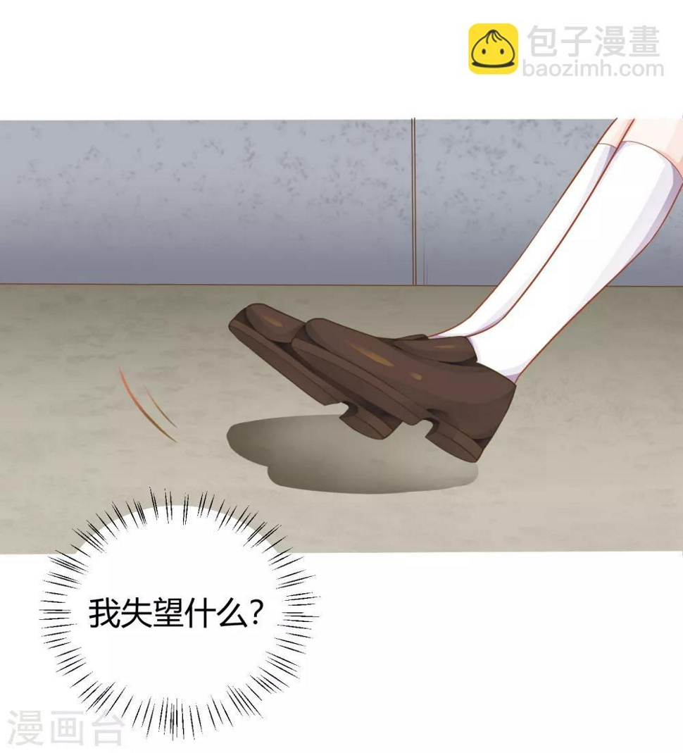 第8话 别误会，这个吻只是谢礼而已！11