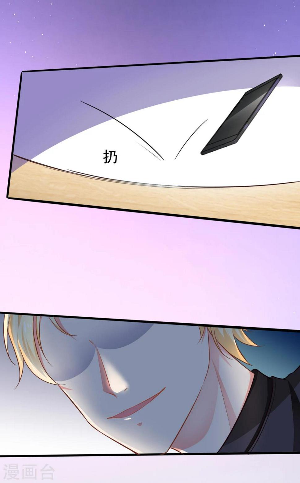 第4话 你需要被管教一下！13