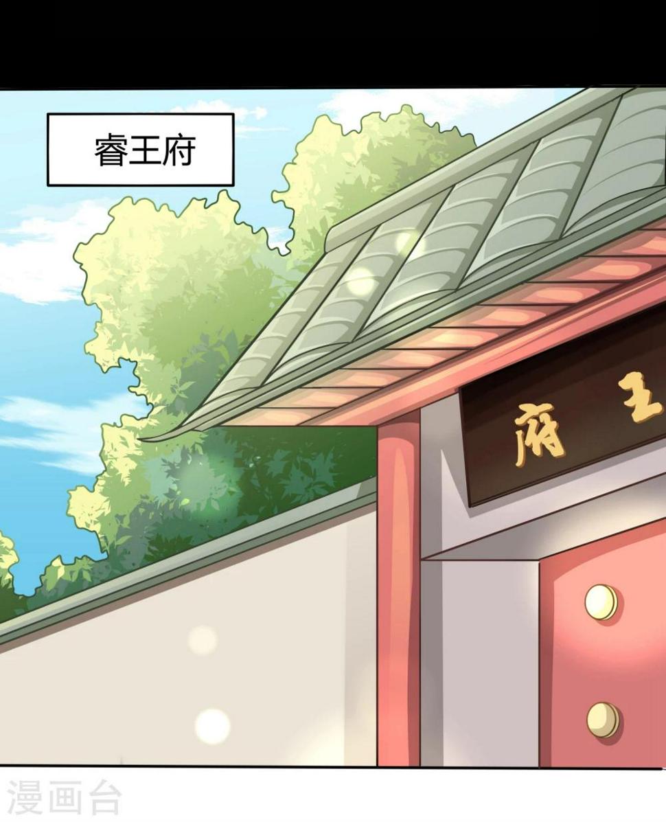 第2话 付你一个亿，请你“祸害”我！21