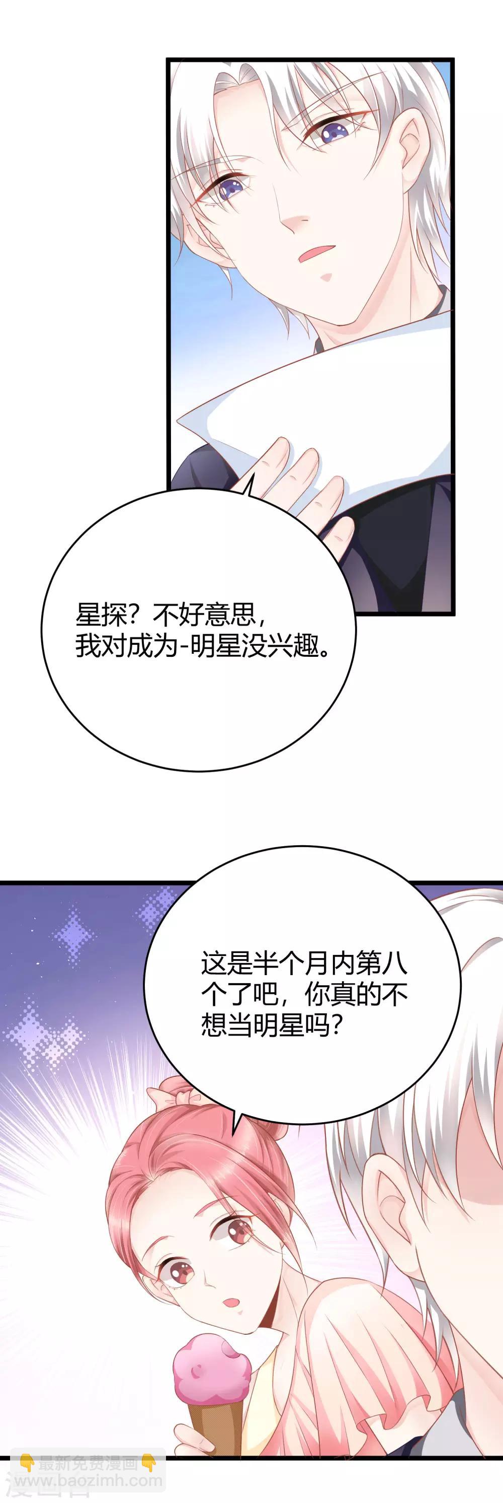 番外3 我只想当你一个人的巨星1