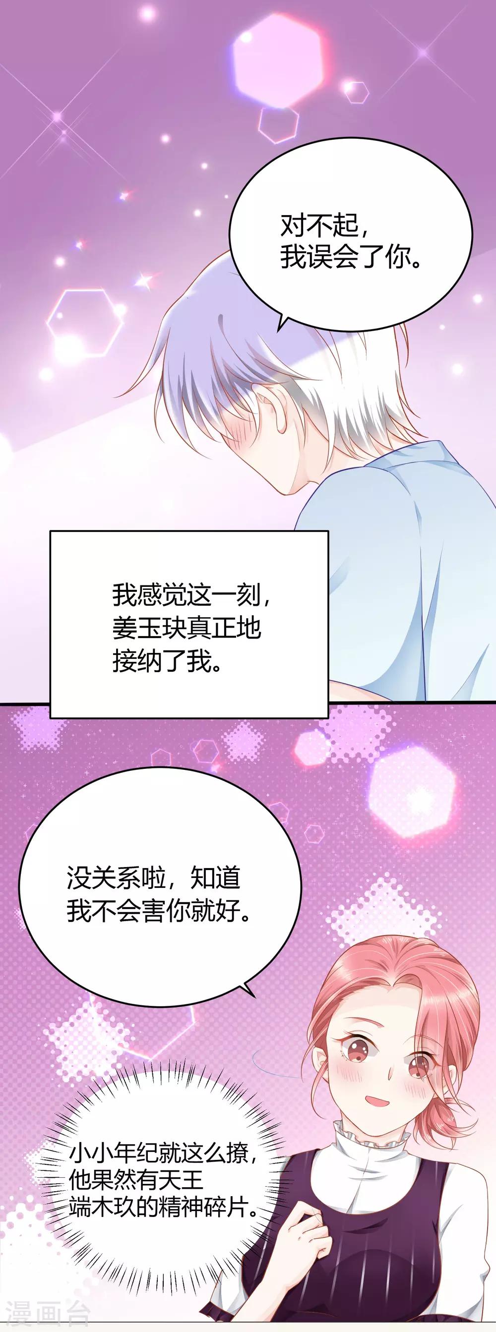 第9话 敢动我的人，我会让你付出代价！1