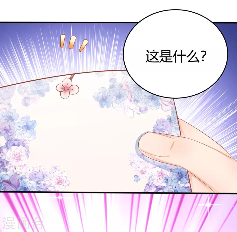 第14话 祝福我的订婚吧20