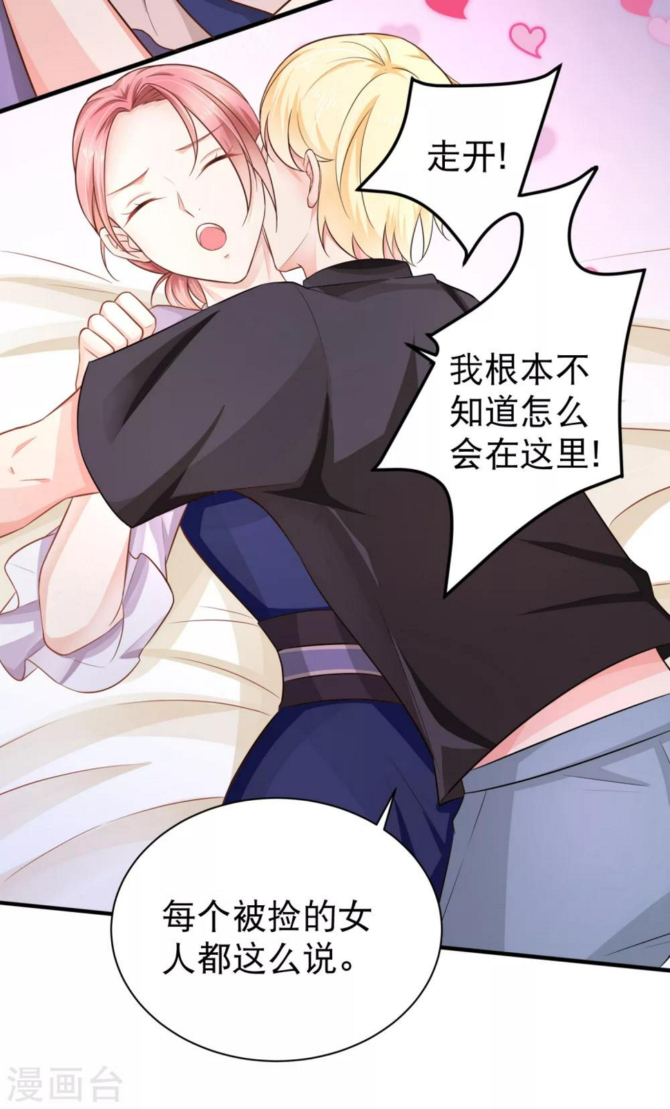 第4话 你需要被管教一下！22