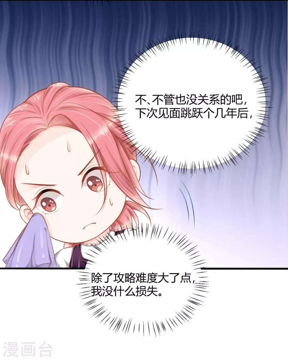 第8话 别误会，这个吻只是谢礼而已！6