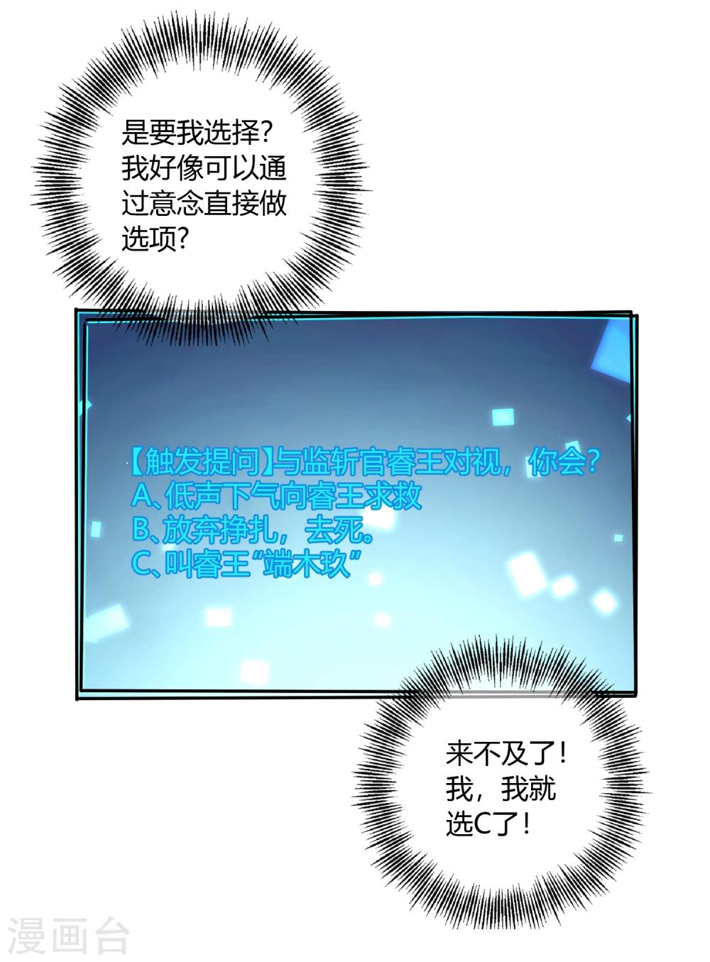 第2话 付你一个亿，请你“祸害”我！10