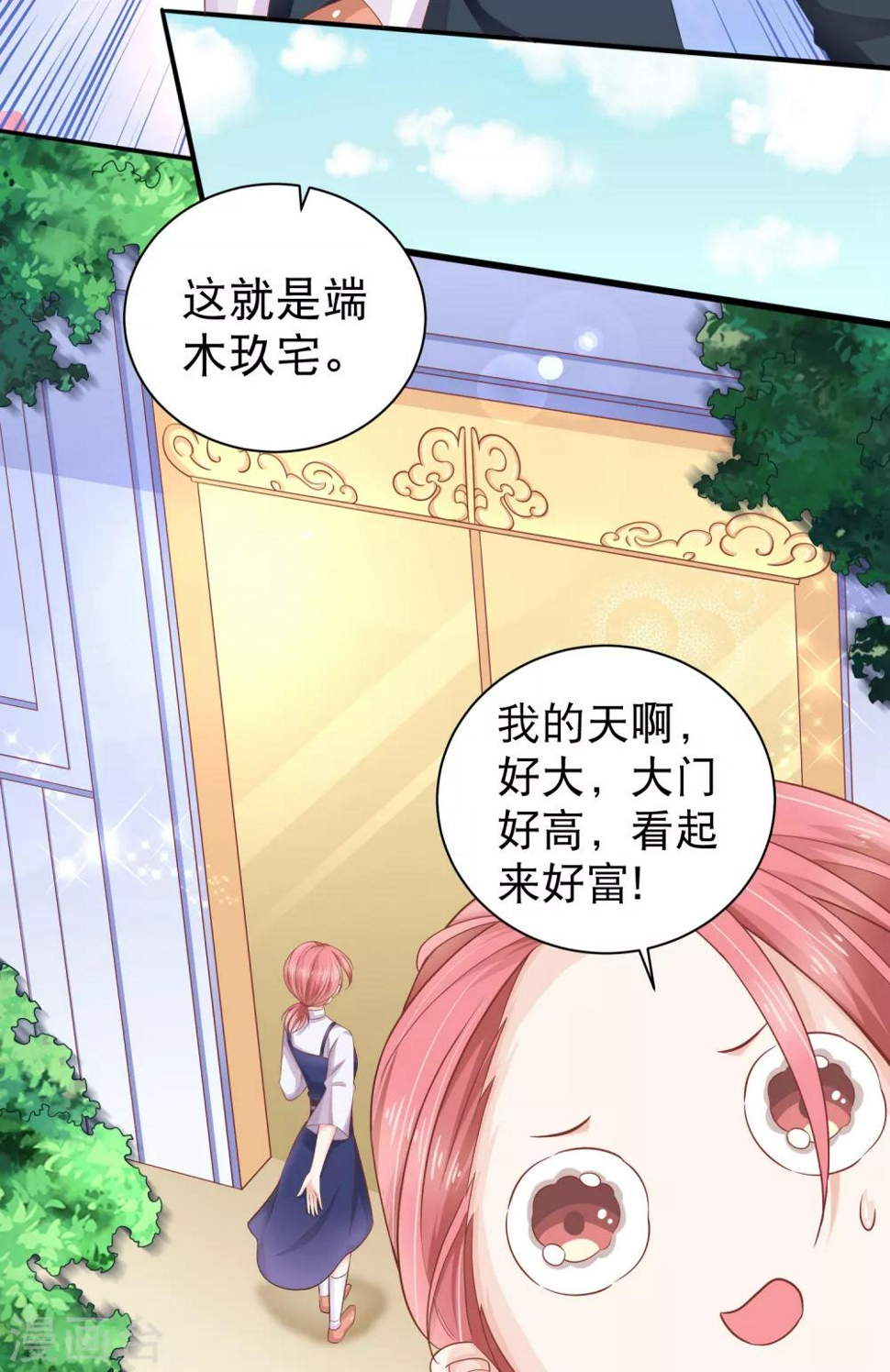 第5话 再次穿越7