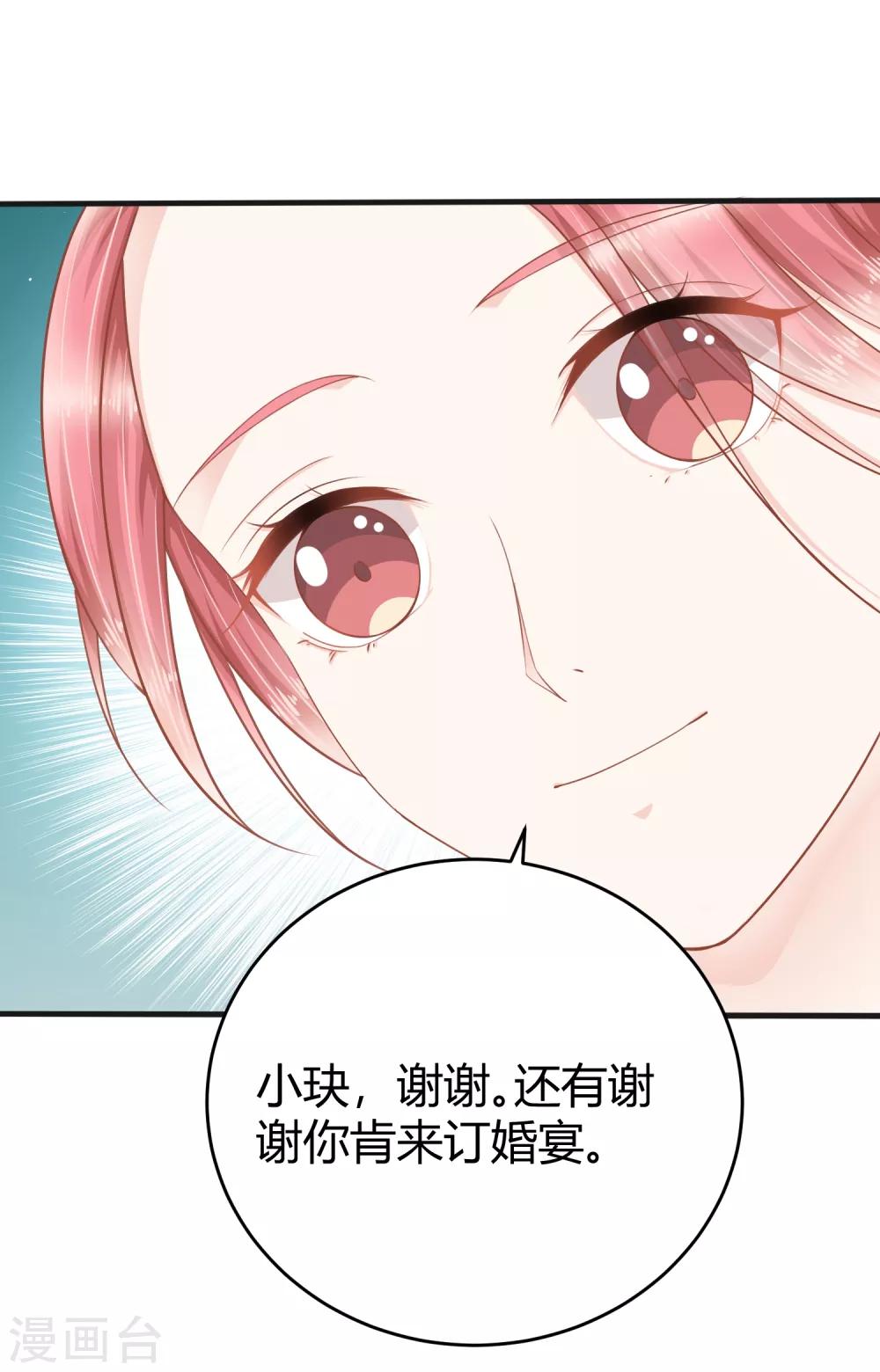 第15话 即使这样，我也爱你19