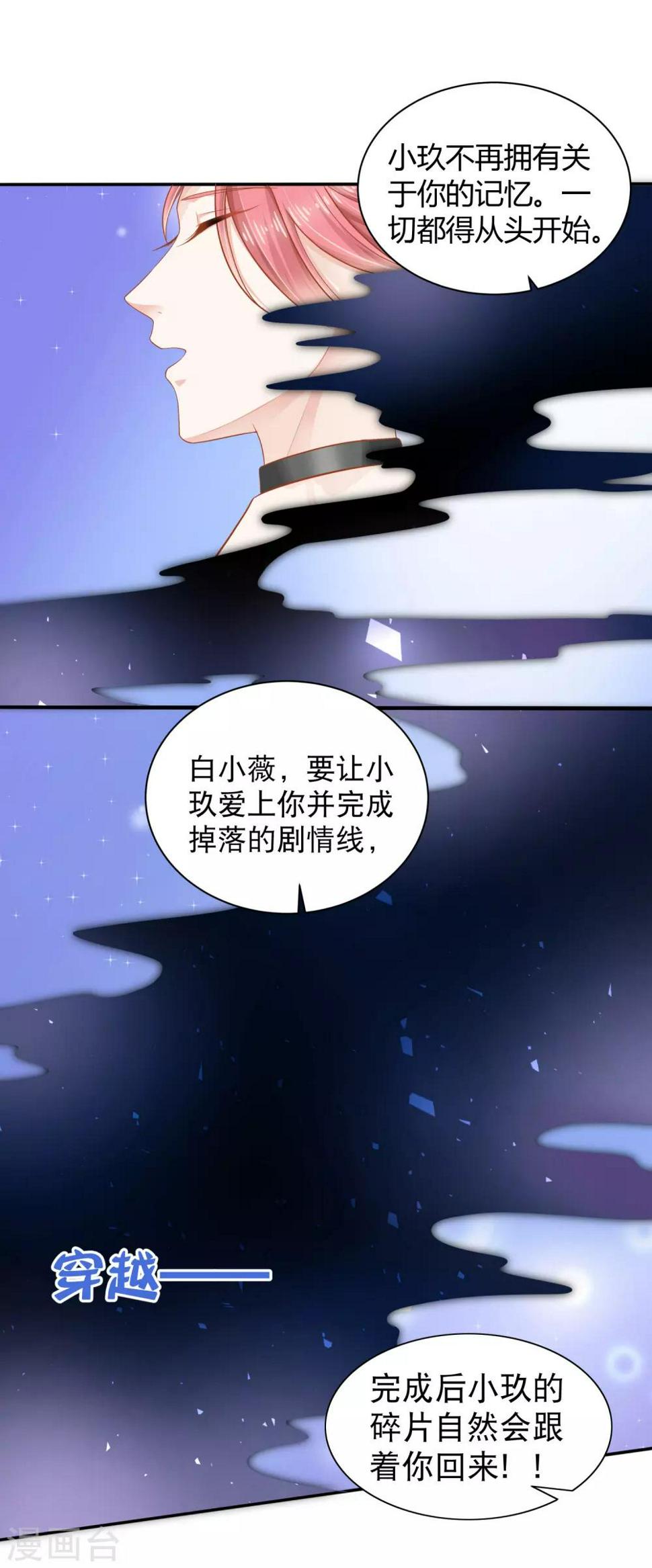 第5话 再次穿越23