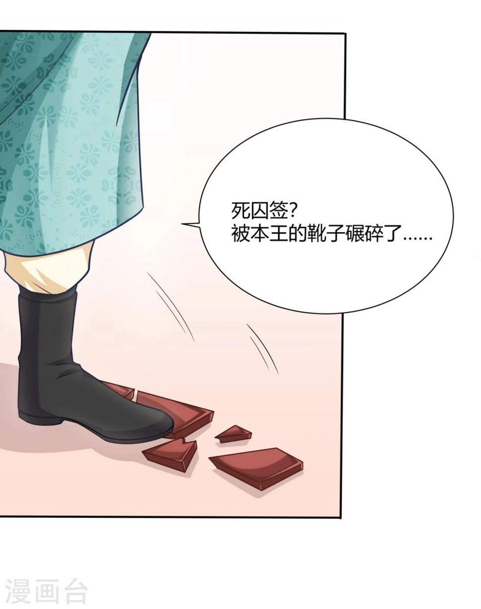 第2话 付你一个亿，请你“祸害”我！18