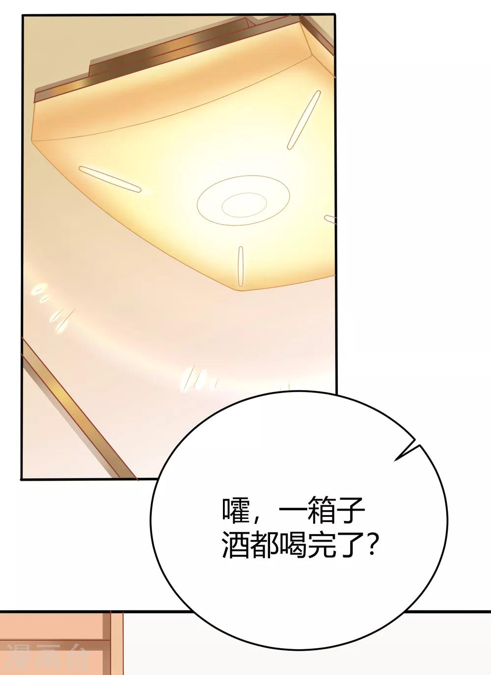 第14话 祝福我的订婚吧16