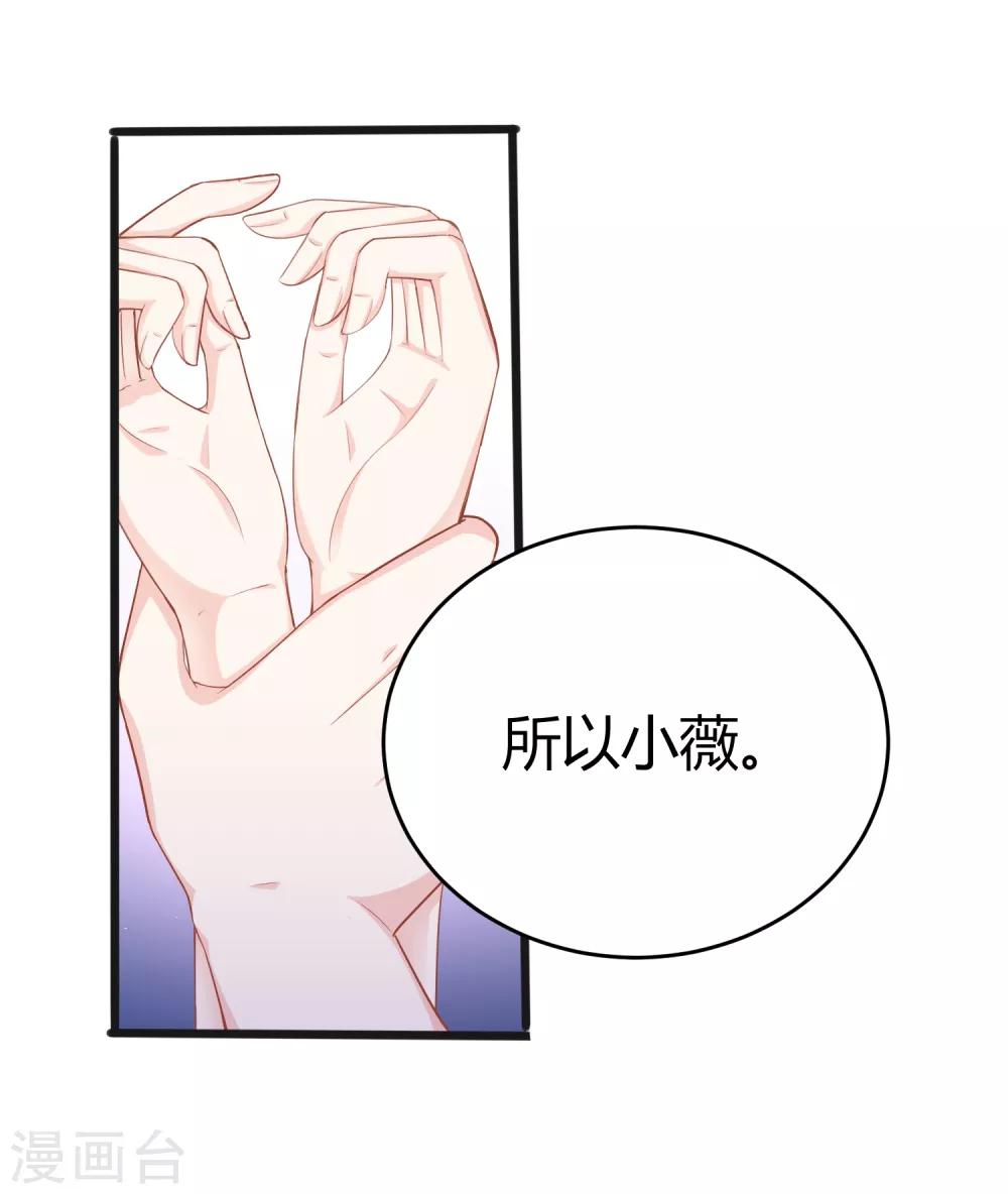 最终话 为了他，我什么都可以。15