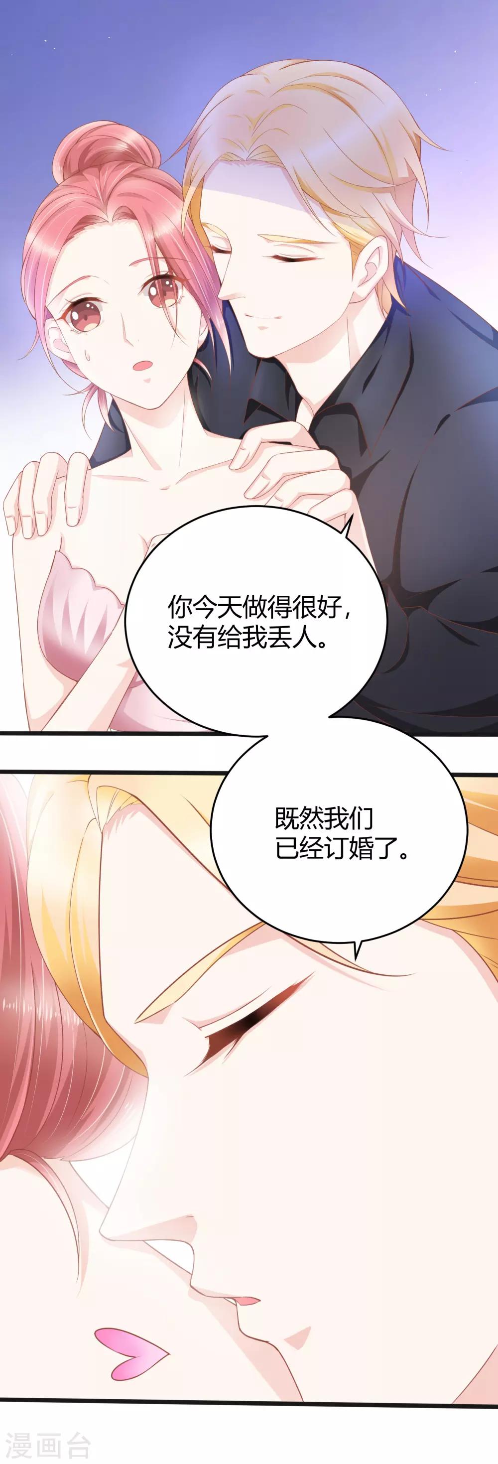 最终话 为了他，我什么都可以。7