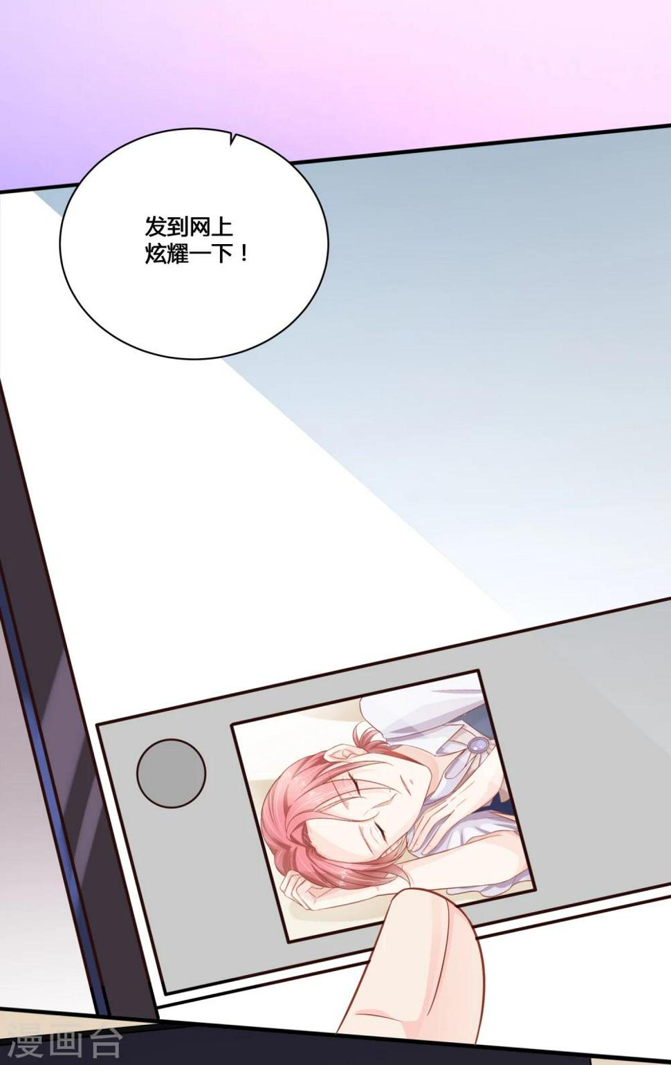 第4话 你需要被管教一下！11