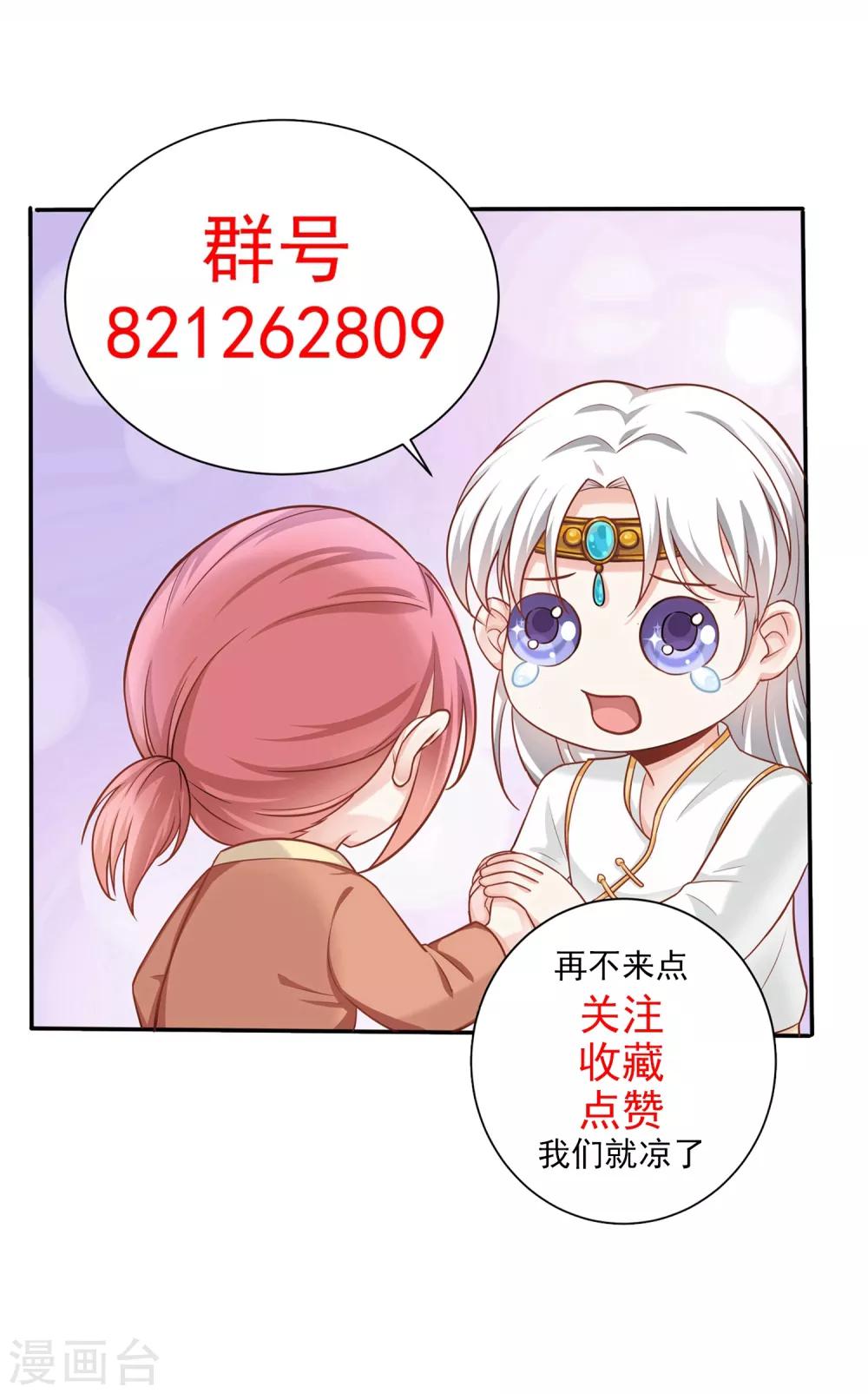 第13话 你爱的是他吗？31
