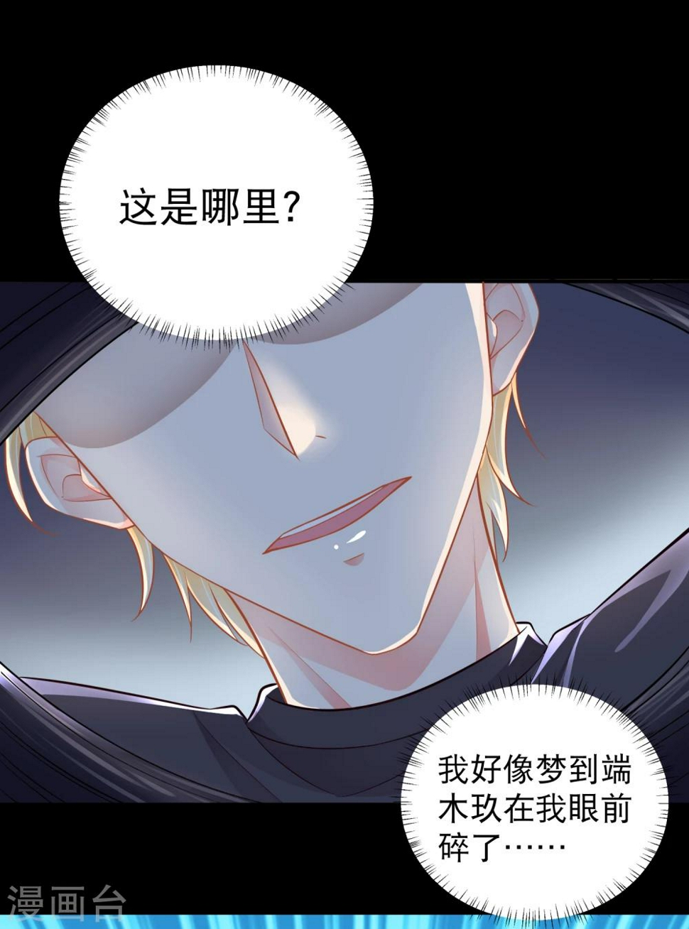 第4话 你需要被管教一下！15
